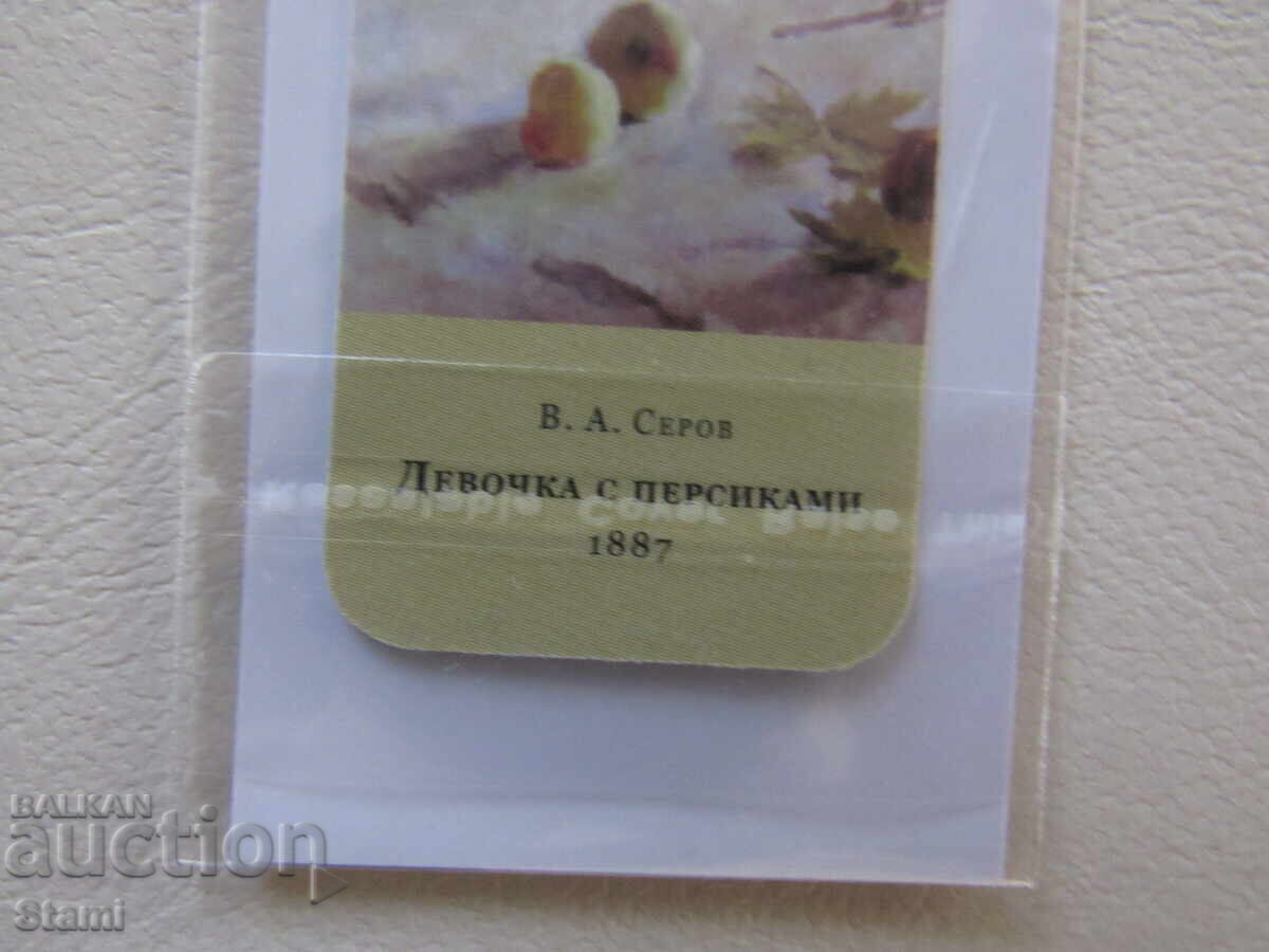 Δημοπρασία Μαγνητικός σελιδοδείκτης από την Πινακοθήκη Τρετιακόφ, Μόσχα