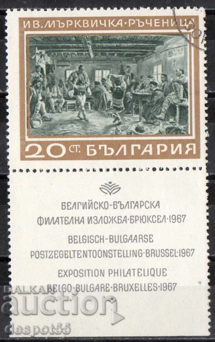 1967. Bulgaria. Belgian-Bulgarian philatelic exhibition. 1967. Bulgaria. Belgian-Bulgarian philatelic exhibition.