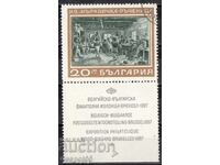 1967. Bulgaria. Belgian-Bulgarian philatelic exhibition.