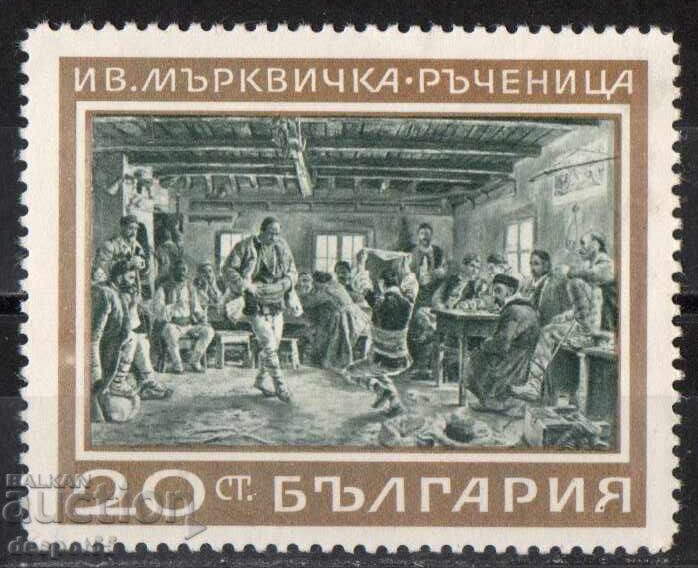 1967. Bulgaria. Belgian-Bulgarian philatelic exhibition. 1967. Bulgaria. Belgian-Bulgarian philatelic exhibition.