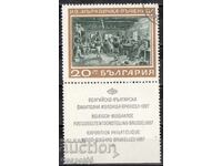 1967. Bulgaria. Belgian-Bulgarian philatelic exhibition.