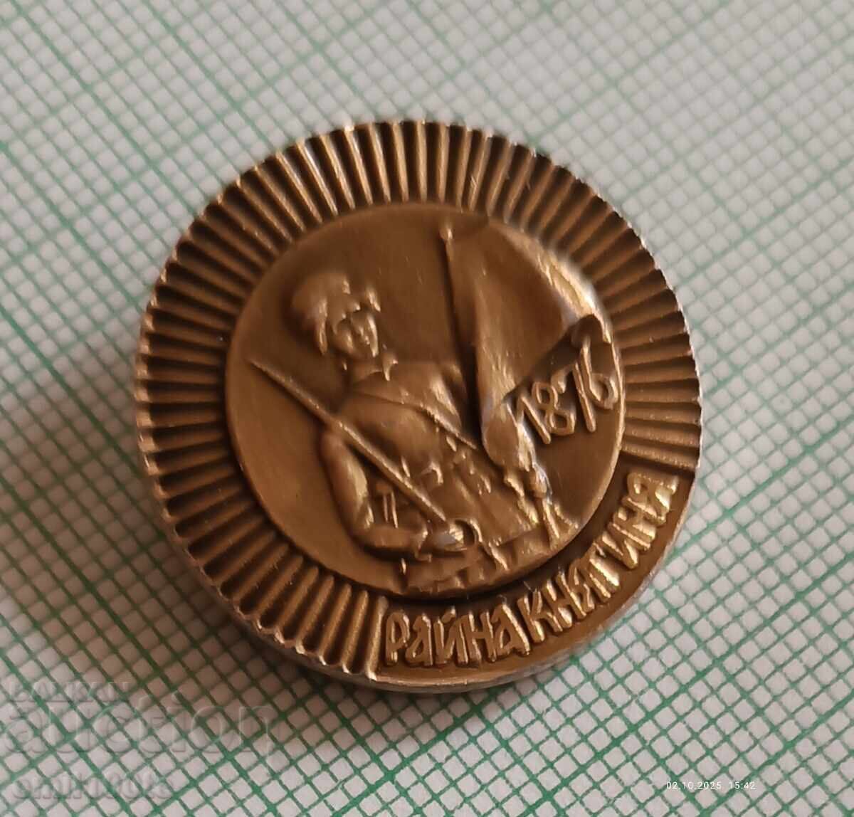 Badge - Princess Raina 1876 with price 2.00 BGN | € 1.02