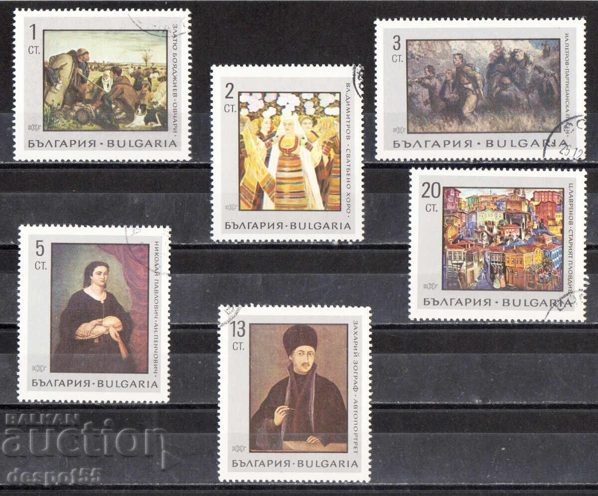 1967. Bulgaria. National Art Gallery - Sofia 1967. Bulgaria. National Art Gallery - Sofia