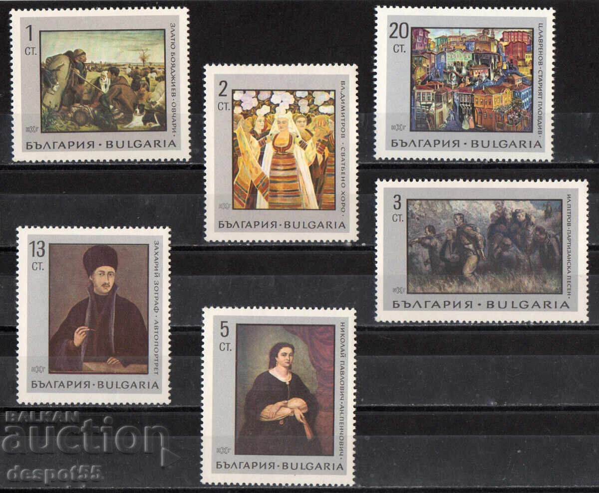 1967. Bulgaria. National Art Gallery - Sofia 1967. Bulgaria. National Art Gallery - Sofia