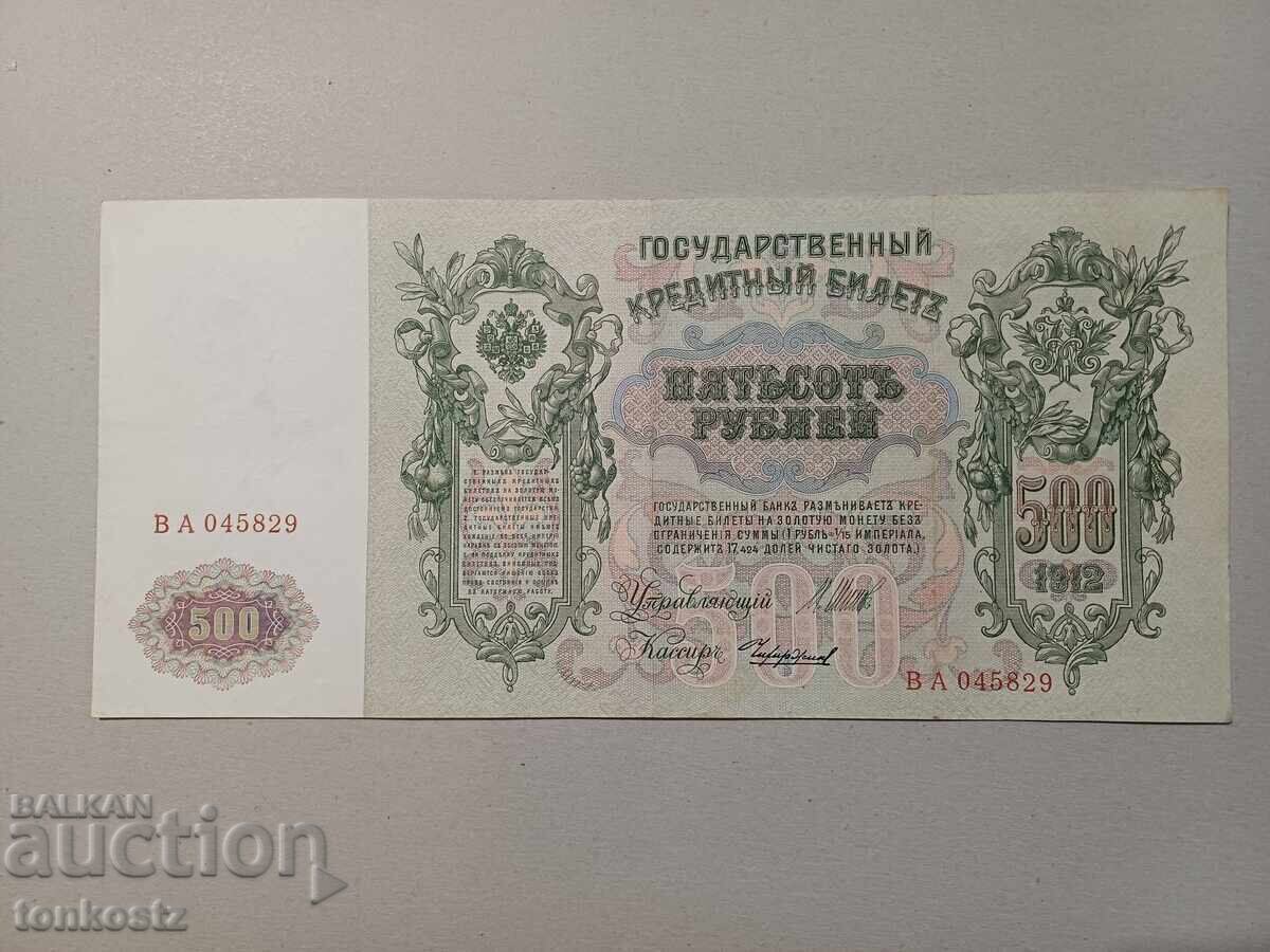 500 ρούβλια 1912