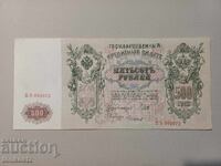 500 ρούβλια 1912