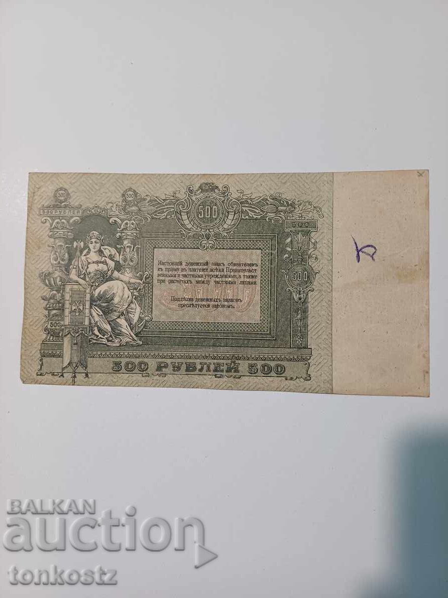 500 de ruble 1918 cu preț 18.00 BGN | € 9.20 500 de ruble 1918 cu preț 18.00 BGN | € 9.20
