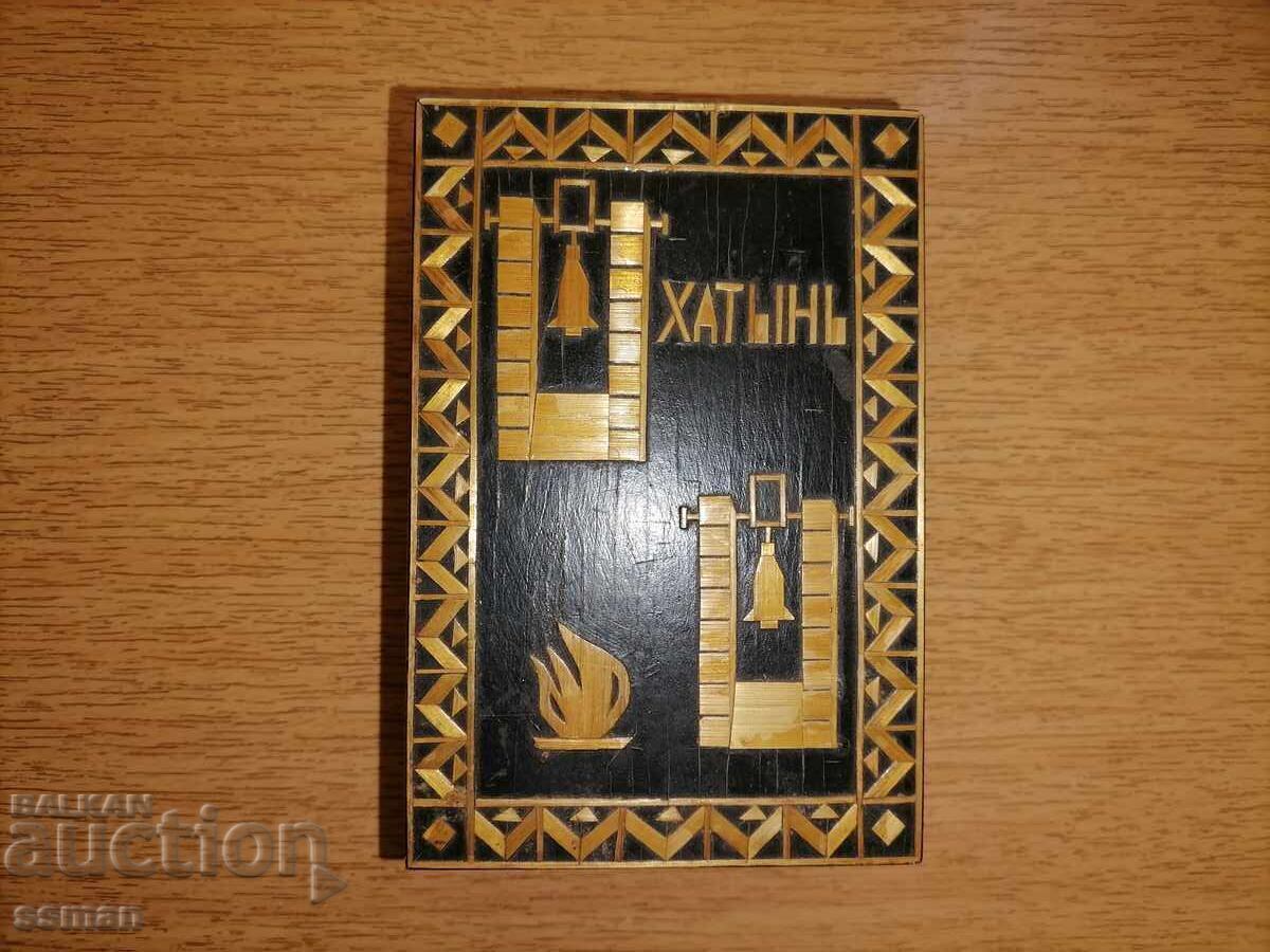 дървена кутийка хатин дървена кутийка хатин