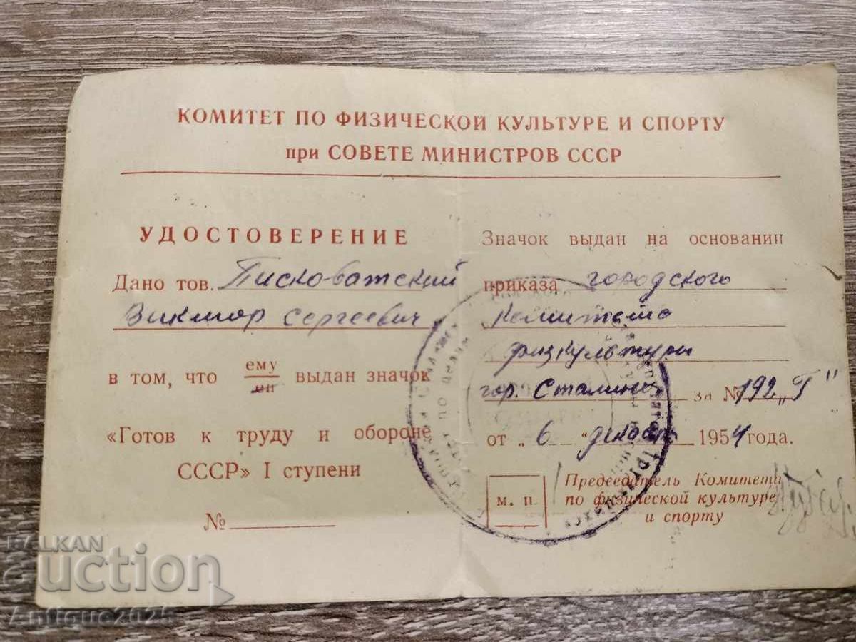 Παράδοση Σήμα "ΓΤΟ ΕΣΣΔ II βαθμού" με έγγραφα Παράδοση Σήμα "ΓΤΟ ΕΣΣΔ II βαθμού" με έγγραφα