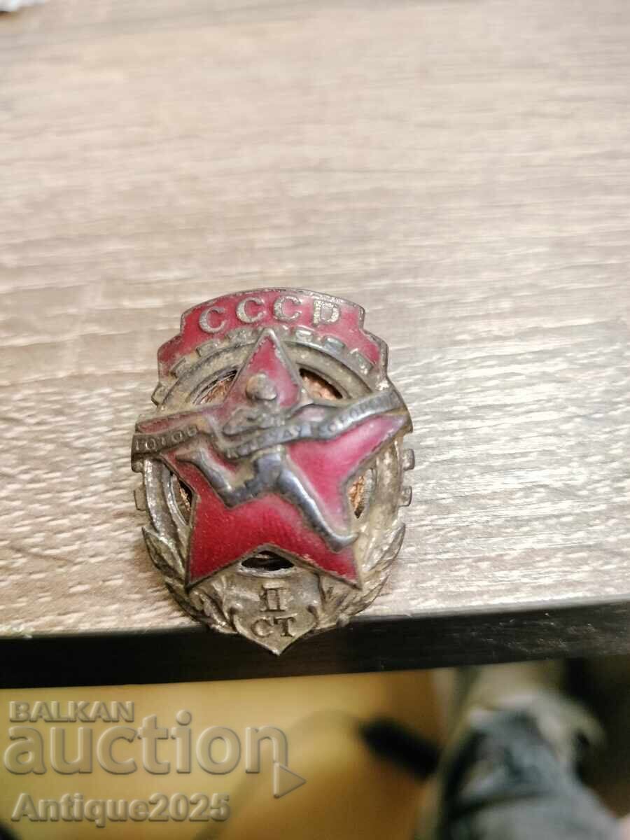 Semn „GTO URSS II grad” cu documente Semn „GTO URSS II grad” cu documente