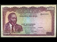 Kenya 100 Shillings 1971 Pick 10 Ref 5890