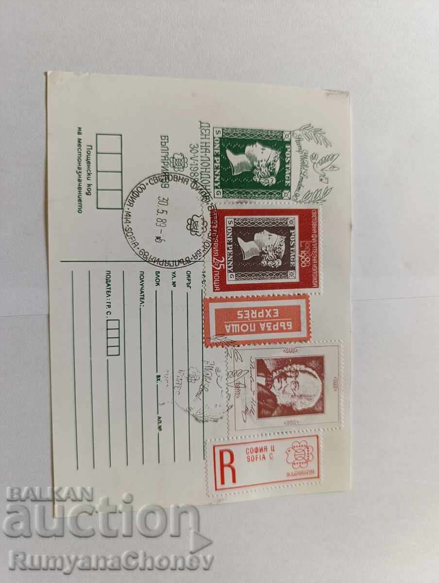 Livrarea Plicuri și felicitări poștale