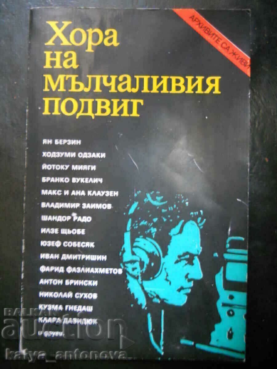 „Bărbații din isprava tăcută” „Bărbații din isprava tăcută”