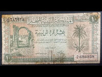 Libia 10 Piastres 1951 (AH1371) Pick 6