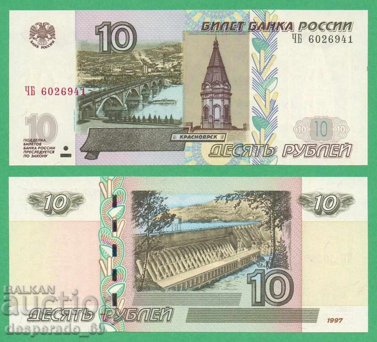 (¯`'•.¸ RUSSIA 10 rubles 1997 (2004) UNC ¸.•'´¯) (¯`'•.¸ RUSSIA 10 rubles 1997 (2004) UNC ¸.•'´¯)