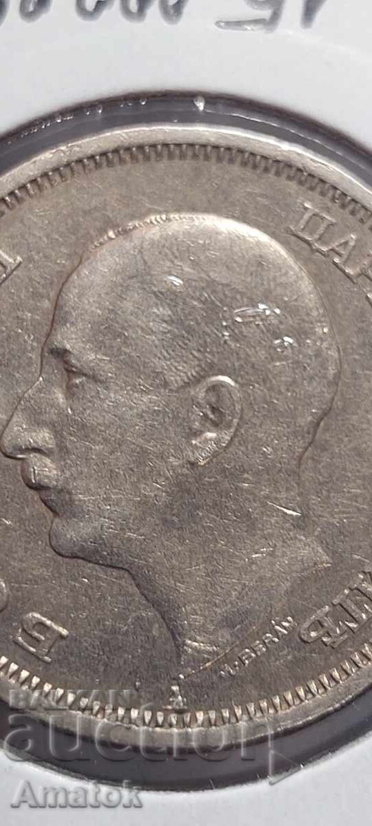 Δημοπρασία Νομίσματα από το Βασίλειο της Βουλγαρίας 2 λέβα 1925 και 50 λέβα 1943