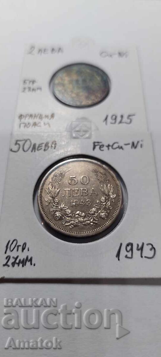 Νομίσματα από το Βασίλειο της Βουλγαρίας 2 λέβα 1925 και 50 λέβα 1943