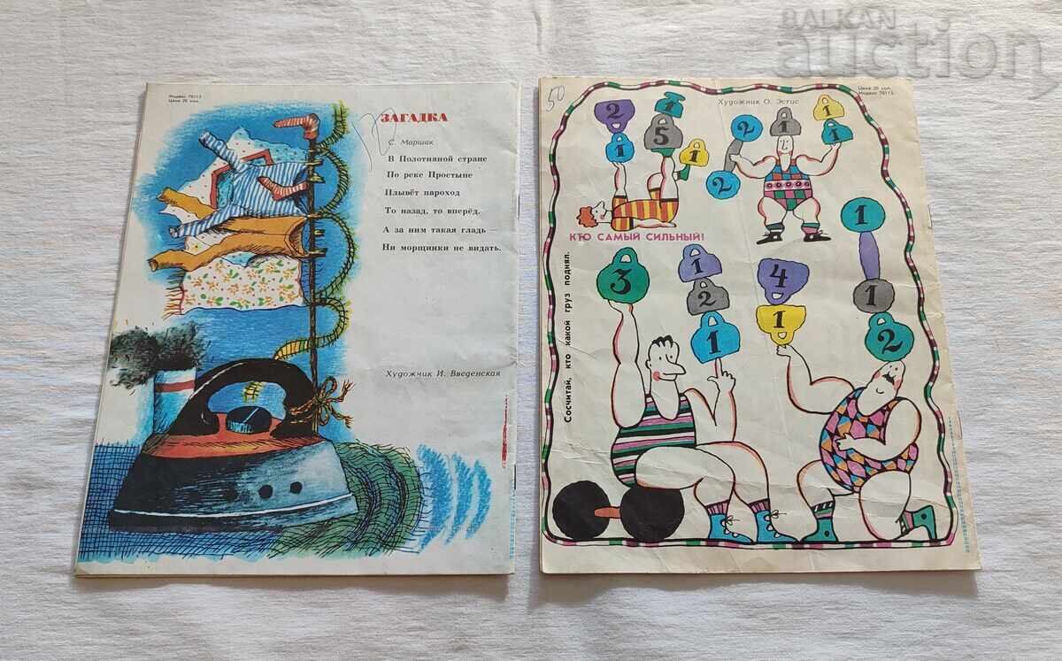 Auction  FUNNY PICTURES LOT OF 4 PIECES 1983-1988