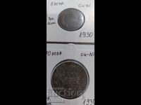 Coins 5 and 10 leva 1930 Kingdom of Bulgaria