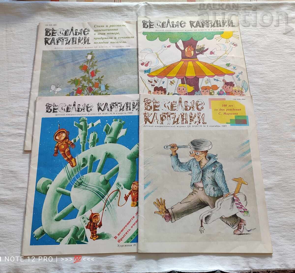 ВЕСЕЛЫЕ КАРТИНКИ ЛОТ 4 БРОЯ 1987-1988 г.