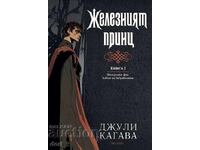 The Iron Fey. The Call of the Forgotten. Book 1 + GIFT book