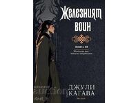 The Iron Fey. The Call of the Forgotten. Book 3 + GIFT book