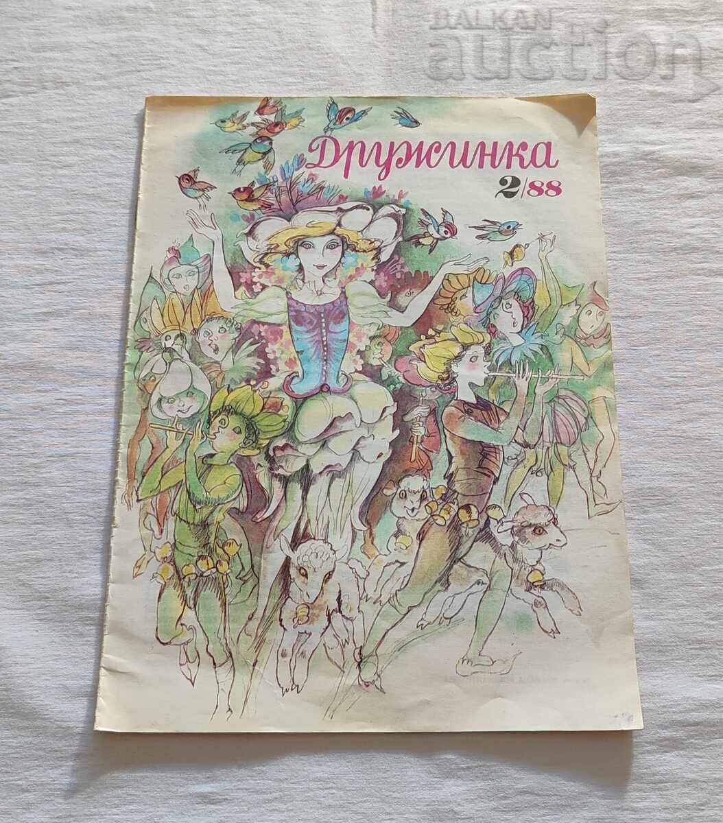 ΣΠ. "ΔΡΟΥΖΙΝΚΑ" 1988 g. № 2 ΣΠ. "ΔΡΟΥΖΙΝΚΑ" 1988 g. № 2