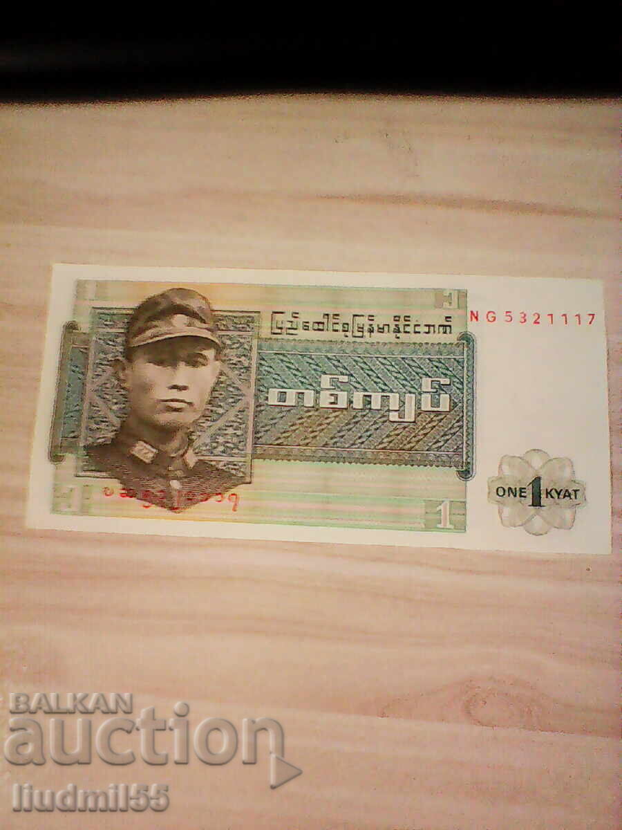 Burma 1 Kyat 1972 UNC