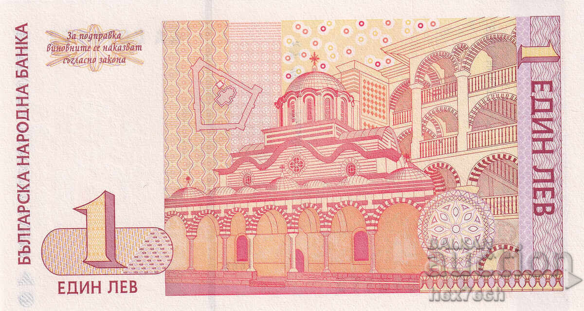 Δημοπρασία ❤️ ⭐ Βουλγαρία 1999 1 BGN UNC νέο ⭐ ❤️ Δημοπρασία ❤️ ⭐ Βουλγαρία 1999 1 BGN UNC νέο ⭐ ❤️