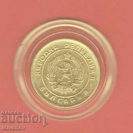 1 Stotinka 1951 - 2 with price 3.50 BGN | € 1.79