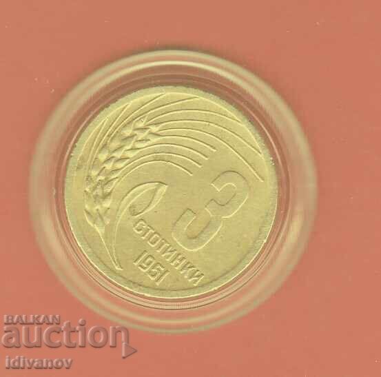 3 Stotinki 1951 -2 3 Stotinki 1951 -2
