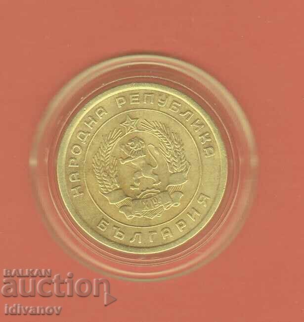 5 Stotinki 1951 - 2 with price 4.90 BGN | € 2.51