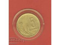 5 стотинки  1951 г. -2