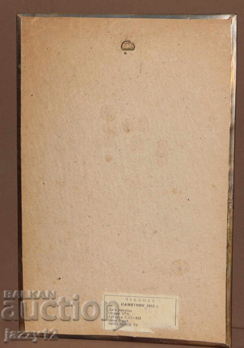 Plaque panel metalwork copper city of Smolensk - 7