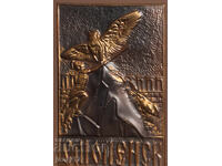 Plaque panel metalwork copper city of Smolensk