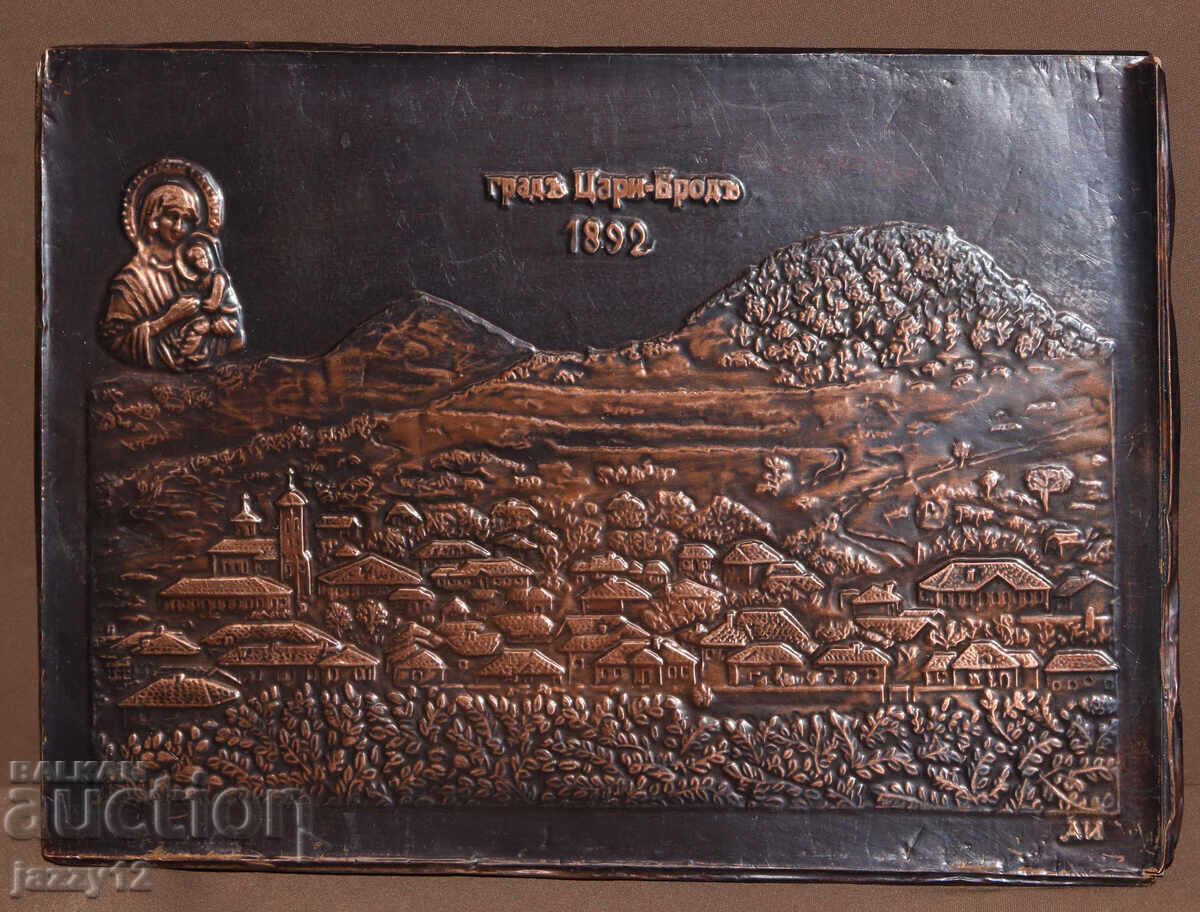 Plaque panel metal plastic copper town Tsaribrod with price 160.00 BGN | € 81.81