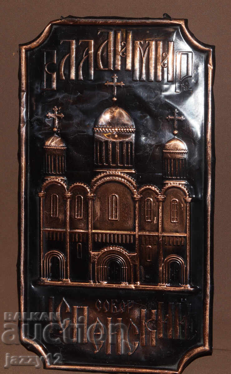 Decorative metal-plastic plaque of the Assumption Church with price 110.00 BGN | € 56.24
