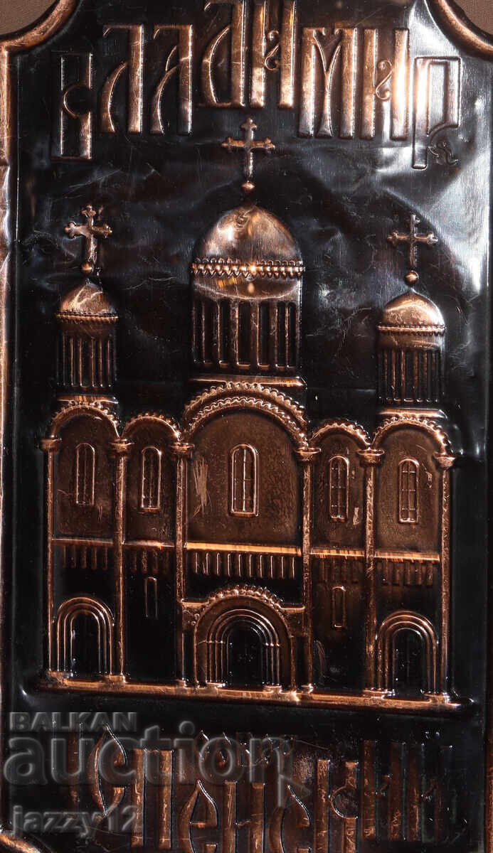 Auction  Decorative metal-plastic plaque of the Assumption Church