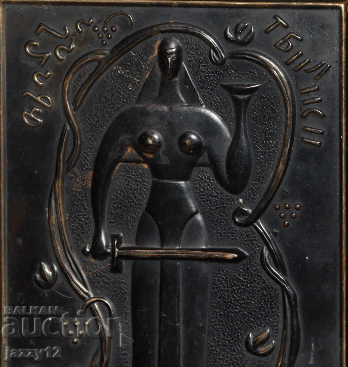 Παράδοση Πλακέτα πανο μεταλλοπλαστική χαλκού πόλη Τιφλίδα