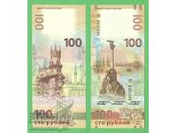 (¯`'•.¸ ΡΩΣΙΑ 100 ρούβλια 2015 (επέτειος) αUNC ¸.•'´¯)