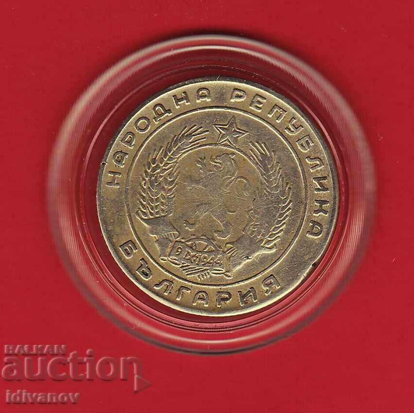 20 стотинки  1952  г.  - 3 с цена 13.90 лв. | € 7.11