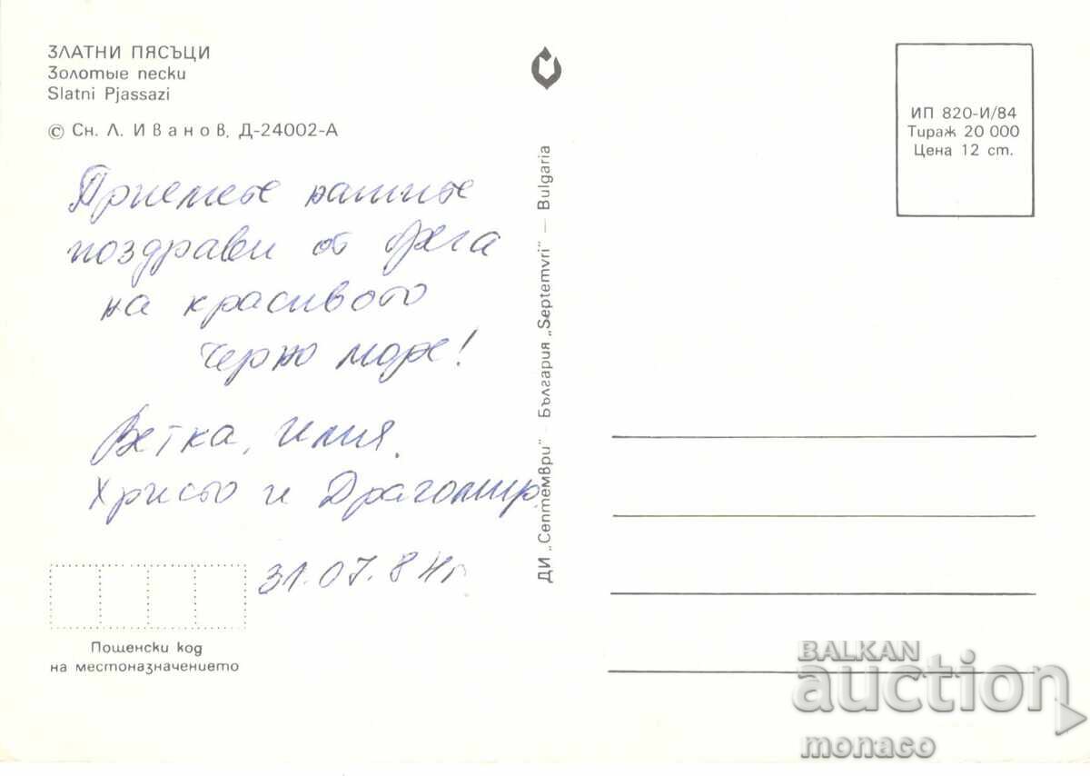 Παλιά καρτ ποστάλ - Χρυσή Άμμος, Θέα με τιμή 0.60 BGN | € 0.31 Παλιά καρτ ποστάλ - Χρυσή Άμμος, Θέα με τιμή 0.60 BGN | € 0.31