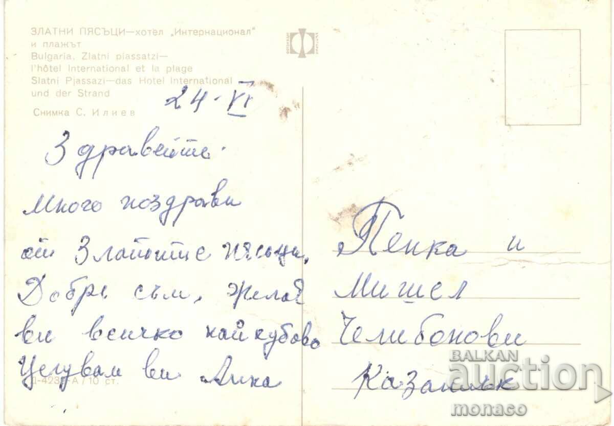 Παλιά καρτ ποστάλ - Χρυσή Άμμος, Θέα με τιμή 0.60 BGN | € 0.31