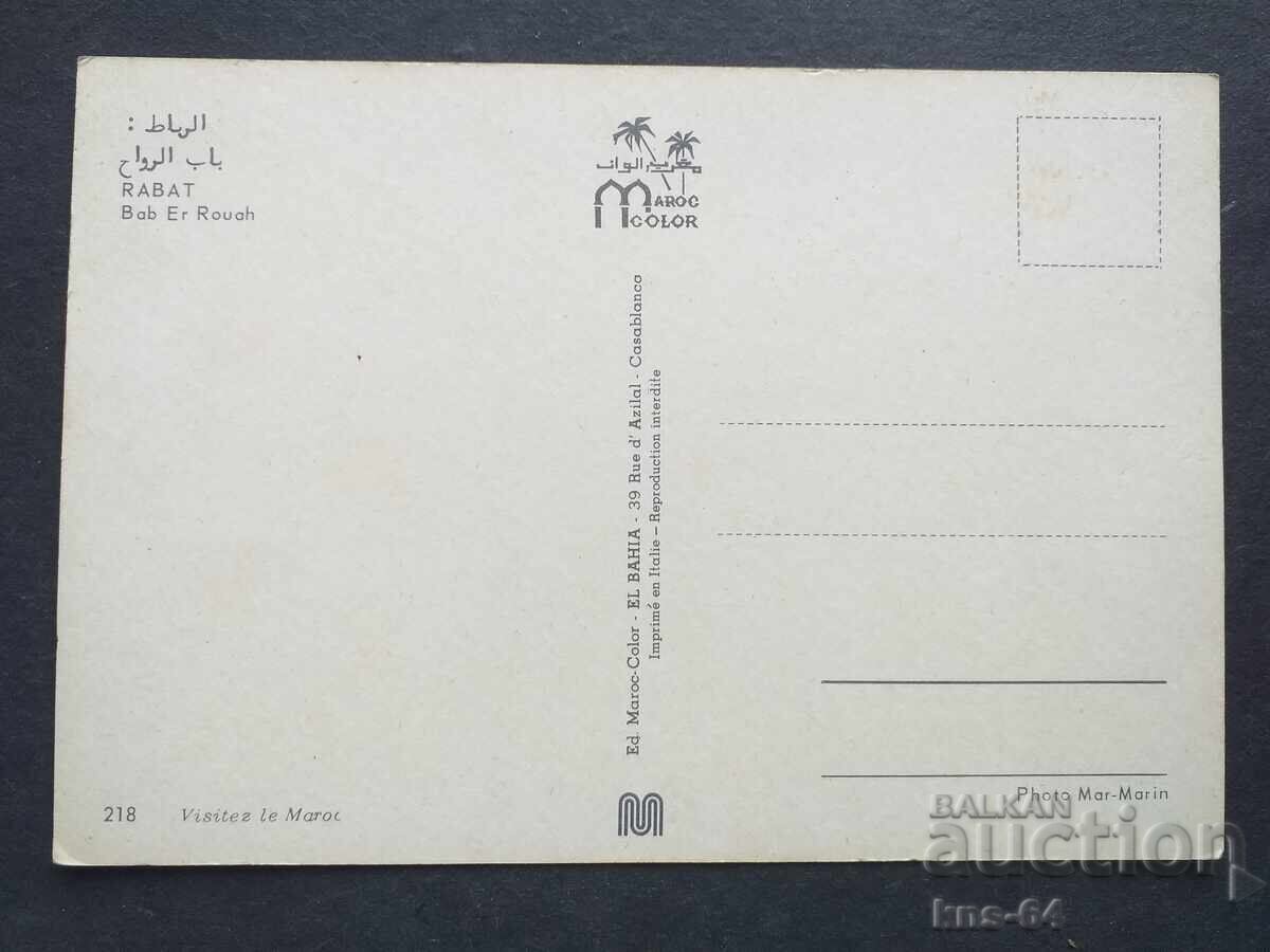 Maroc cu preț 0.70 BGN | € 0.36 Maroc cu preț 0.70 BGN | € 0.36