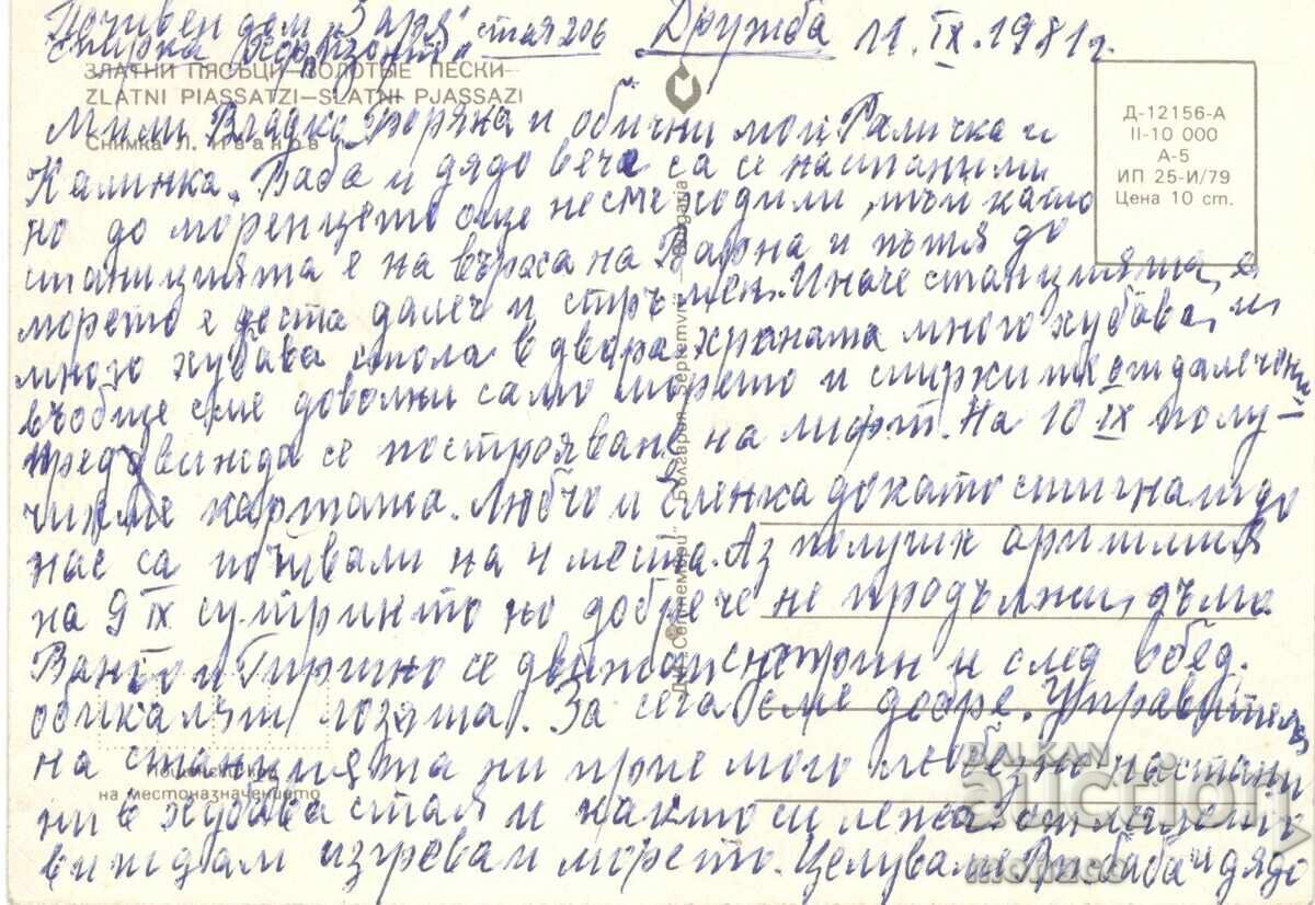 Carte poștală veche - Nisipurile de Aur, Vedere cu preț 0.60 BGN | € 0.31 Carte poștală veche - Nisipurile de Aur, Vedere cu preț 0.60 BGN | € 0.31