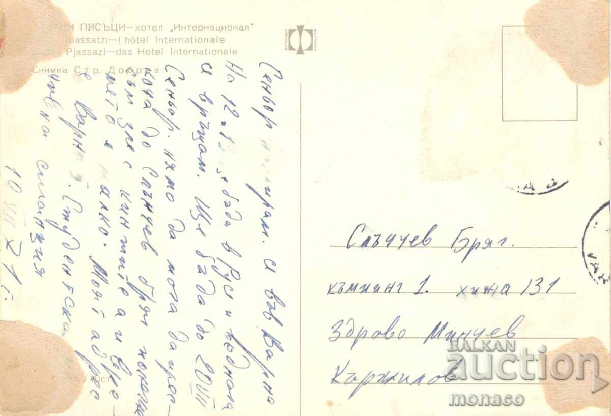 Παλιά καρτ ποστάλ - Χρυσή Άμμος, Θέα με τιμή 0.50 BGN | € 0.26 Παλιά καρτ ποστάλ - Χρυσή Άμμος, Θέα με τιμή 0.50 BGN | € 0.26