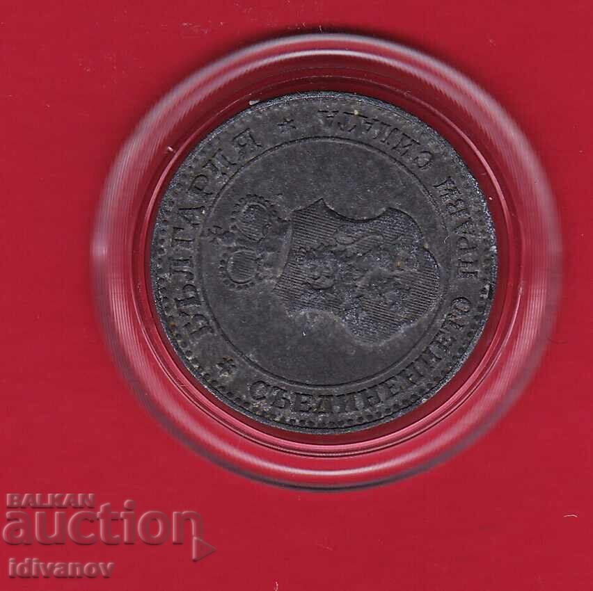 20 stotinki 1917 g. - 3 με τιμή 11.50 BGN | € 5.88 20 stotinki 1917 g. - 3 με τιμή 11.50 BGN | € 5.88