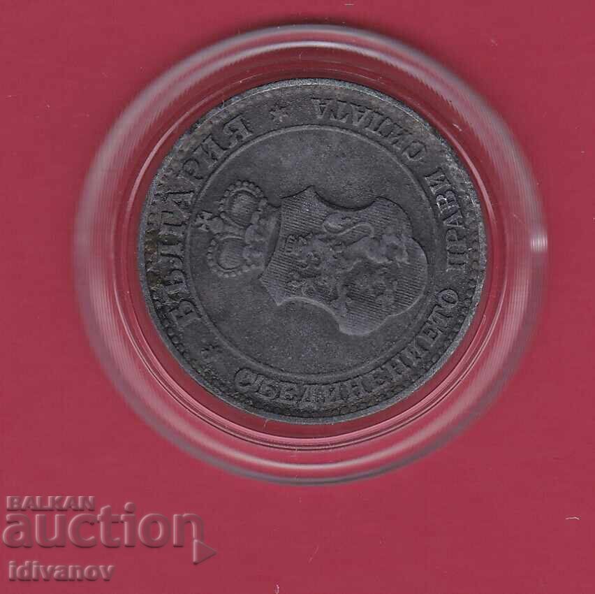 20 Stotinki 1917 - 4 with price 14.50 BGN | € 7.41 20 Stotinki 1917 - 4 with price 14.50 BGN | € 7.41