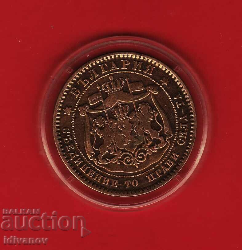 10 CENTS 1881 - 3 with price 29.90 BGN | € 15.29