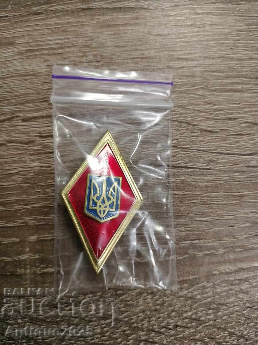 Nagruden znak (romβος) αποφοίτησης ΑΕΙ Υπουργείου Εσωτερικών Ουκρανίας Nagruden znak (romβος) αποφοίτησης ΑΕΙ Υπουργείου Εσωτερικών Ουκρανίας